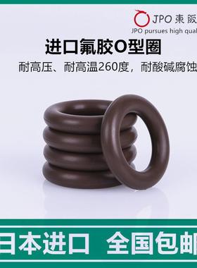 进口氟胶O型圈S31.5 31.0*2.0/S32 31.5*2.0/S34 S30 S29*2.0 JPO
