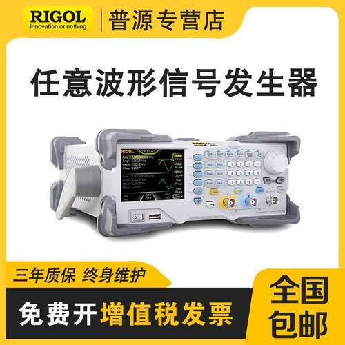 RIGOL普源函数信号发生器DG1032Z/1062Z/1022Z/1022U任意波信号源