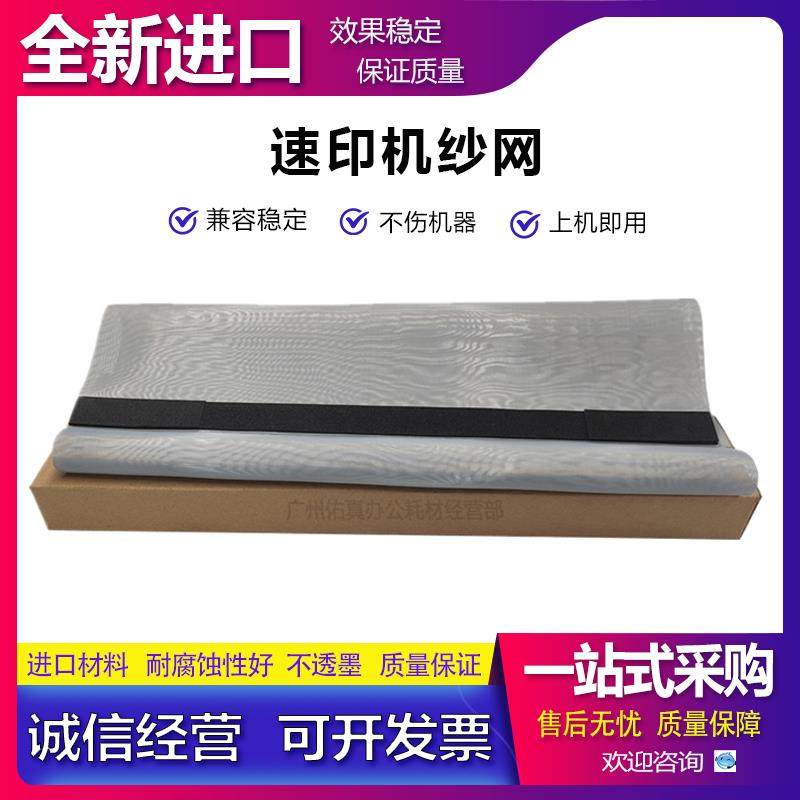 适用于 理想 学印宝 小举人 KZ 57A01C 58A01C 纱网 纱布 过滤网