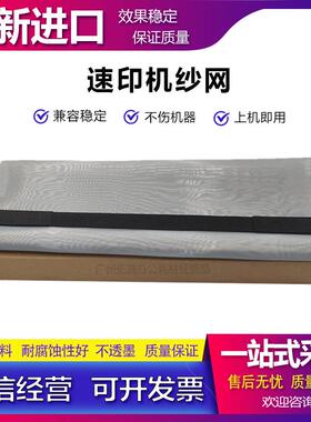 适用于 理想 学印宝 小举人 KZ 57A01C 58A01C 纱网 纱布 过滤网