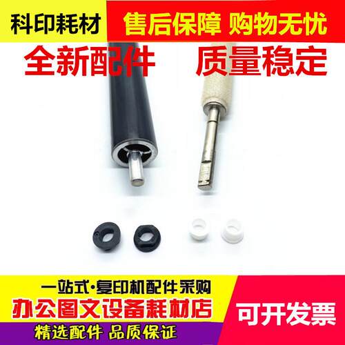 柯美 美能达 C654 754 554 E定影清洁辊 棉辊 毛棍 轴套 轴承原装