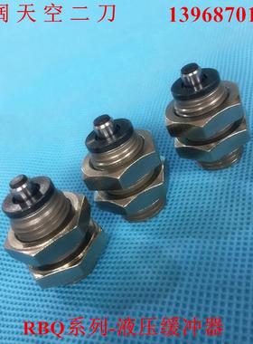 缓冲器RBQC1604/RBQC2007/RBQC2508/RBQC3009-RBQC3213S-J-SJ/RBQ