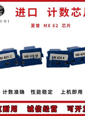 兼容夏普MX 62 CT NT FT芯片 MX C6240 6540 7040 粉盒芯片