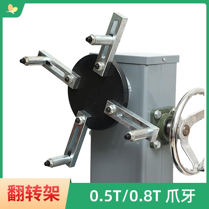 0.5T/0.8T翻转架爪牙 发动机翻转架转盘爪子配件通用八爪自锁工具