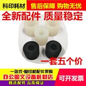 7780 560 5065手送700 施乐 D95 7550 4112 4110纸盒搓纸轮 6550