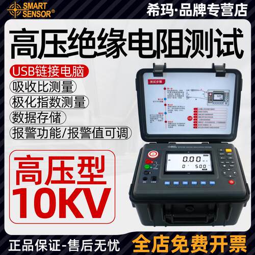 希玛ST3128高压兆欧表电力变压器绝缘电子摇表10KV绝缘电阻测试仪