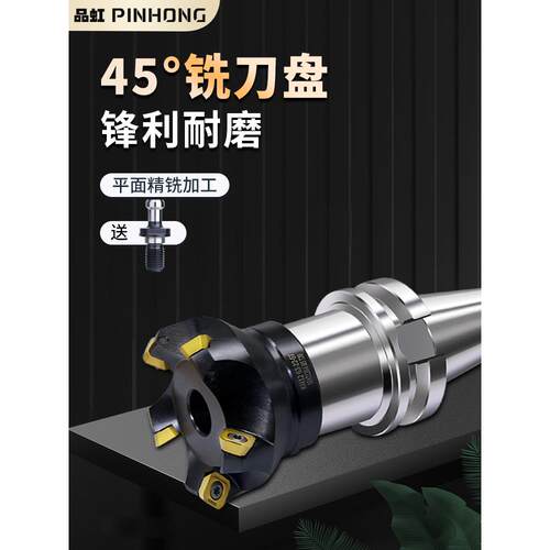 KM12铣刀盘45度数控刀盘刀柄面铣刀盘加工中心铣床盘刀50 63 80
