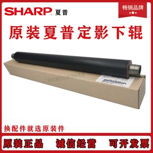 6082 压力辊 C3581 定影下辊 3082 5082 3081 4081 夏普 原装