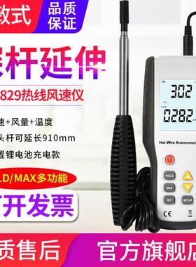 源恒通HT9829热线式风速仪出风口热敏风速计高精度风量计测风仪表