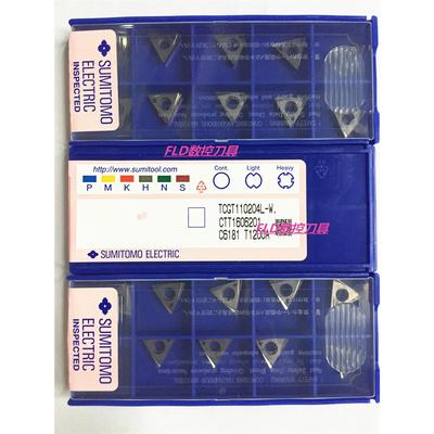 【正品】日本住友刀片TCGT110204L-W T1200A/TCGT110202L-W