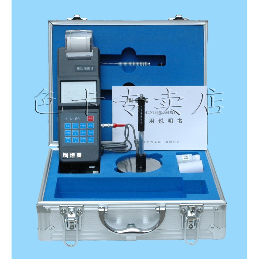 HLN160里氏硬度计带打印 便携式硬度计 配件高品质