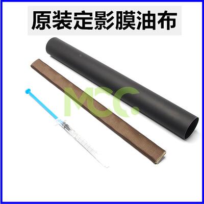 京瓷 P2235 2635 2040 2135 2735 2540 定影膜 压条 高温油布