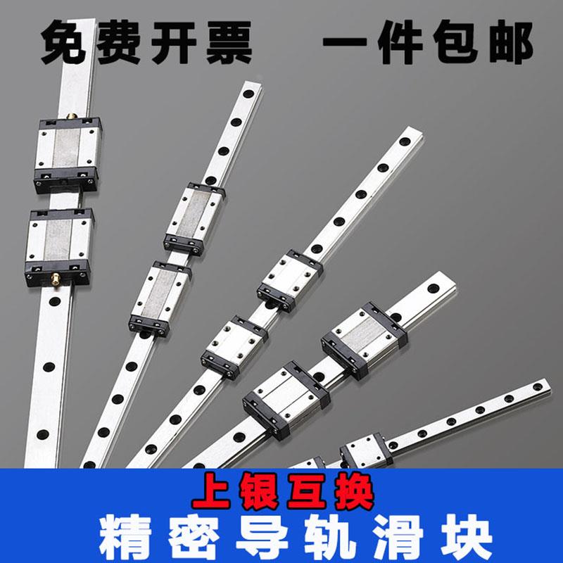 日本上银微型滑块直线导轨滑台滑轨线轨方轨MGN/MGW7/9/12/15CH