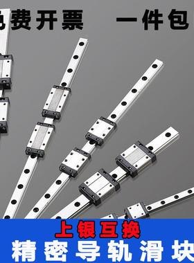 日本上银微型滑块直线导轨滑台滑轨线轨方轨MGN/MGW7/9/12/15CH