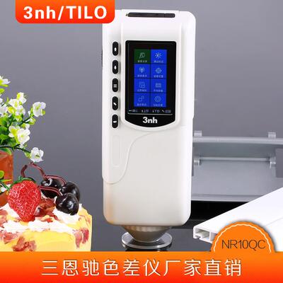 3nh三恩驰精密分光色差仪NH300NS810便携式电脑测色仪SC-10色差计