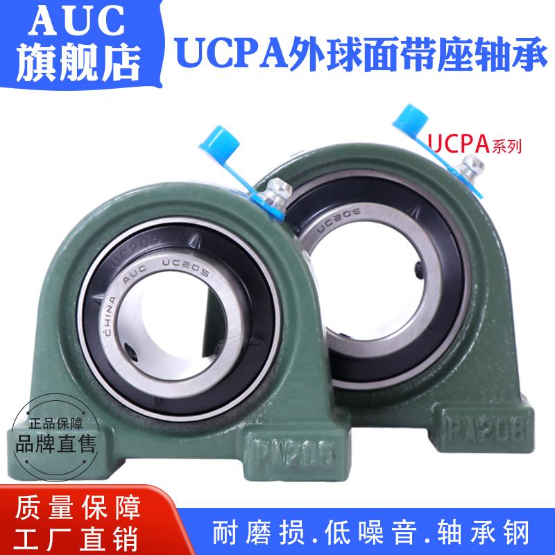 轴承座UCPA201 PA202 203 204 205 206 207 208 209 210 211 212