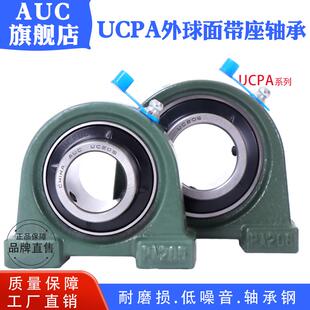 轴承座UCPA201 PA202 203 204 205 206 207 208 209 210 211 212