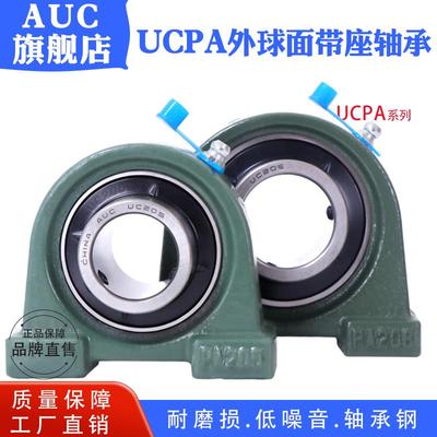 轴承座UCPA201 PA202 203 204 205 206 207 208 209 210 211 212