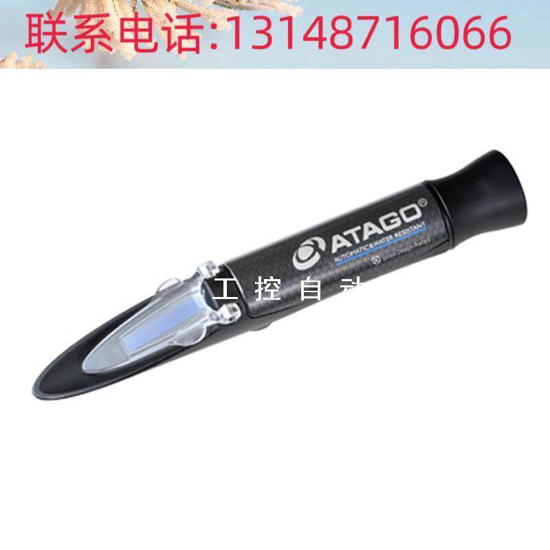 （议价）日本爱拓atago爱宕手持式海水盐度计MASTER-S/MILLM货号2