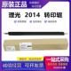适用 2014AD 理光 2014D 转印辊 MP2014EN 全新原装