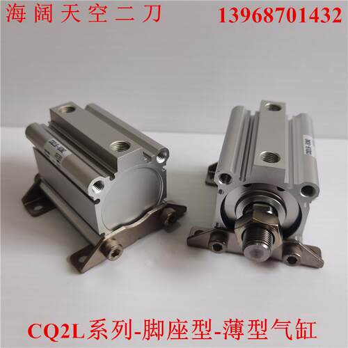 薄型气缸CQ2L50/CDQ2L50-30DZ-35DCZ-40DMZ-45DZ-50DCMZ-XB6-XB9