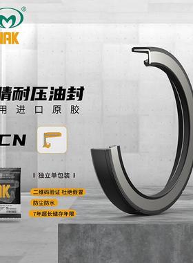 TCN11/TCN 12*22*5/5.5/30*47*7/8/10*19*7/7.5 NAK耐压骨架油封
