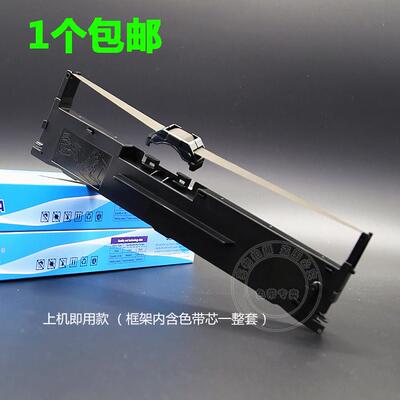 适用沧田中税航天斯达实达Arisastar AR917K针式打印机色带架墨盒