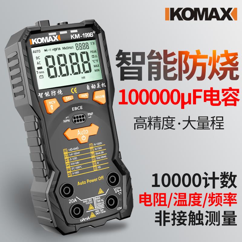 万用表数字高精度小型便携式万能表全自动智能电工维修仪器测量表