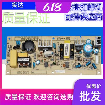 适用实达BP650K 660KII 2660k 750K 700K 760K 650K2 610K 电源板