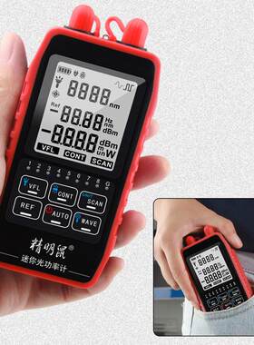 精明鼠NF-908S光纤迷你光功率计红光一体机高精度光衰网络寻线仪