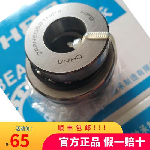 沈阳CAK机床X轴ZARN1545TN/P4哈尔滨HRB组合轴承2052 L 3570 4090