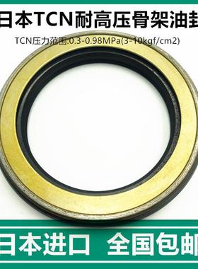 进口日本NOK高压骨架油封AP2085G TCN35*55*11 AP2390Q 40*62*12