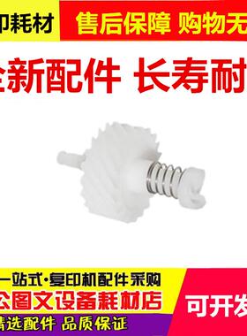 适用 京瓷 FS 1040 1020 1120 1060 1125 1025 显影驱动加粉齿轮