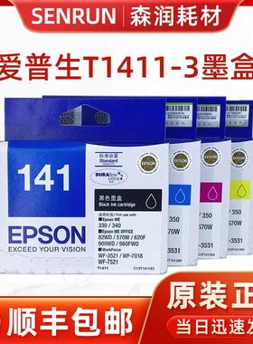 原装 爱普生T141墨盒1412 ME330 ME350 560W 620F ME33打印机墨盒