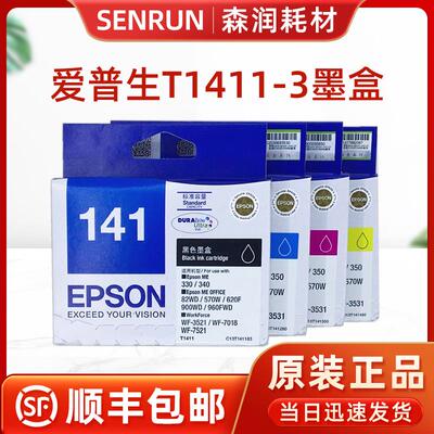 原装 爱普生T141墨盒1412 ME330 ME350 560W 620F ME33打印机墨盒