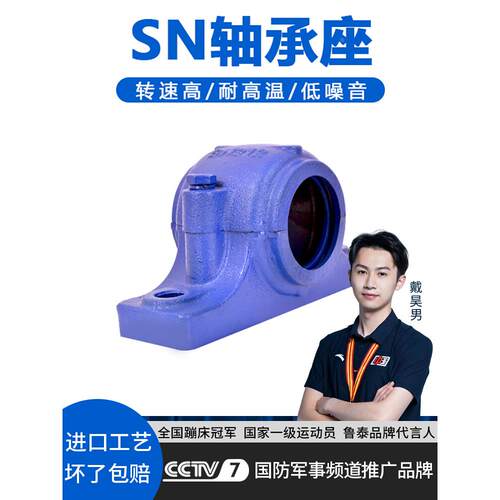 轴承座轴承SN520 SN522 SN524 SN526 SN528 支撑座 固定座
