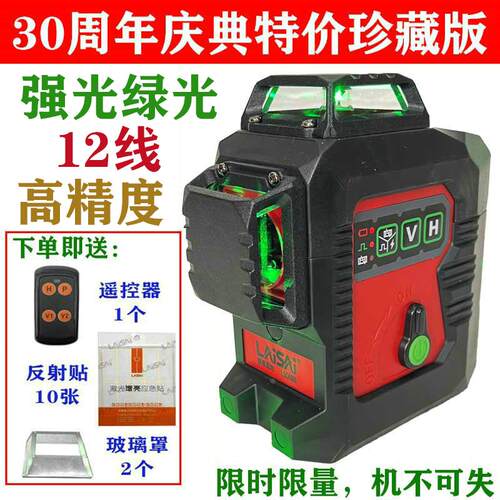 LAISAI莱赛激光LSG6666贴墙仪12线欧司朗LD强绿光3D上激光水平仪