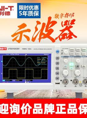 优利德数字示波器100m utd2102cex双通道示波器数字UTD2052CL 50M