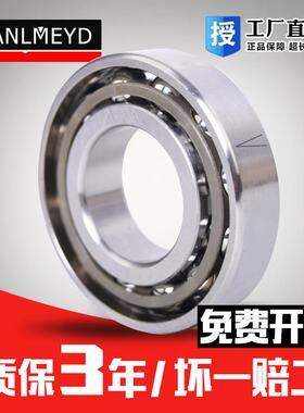 BMD不锈钢角接触球轴承S71905 71906 71907 71908 71909 10 11 12