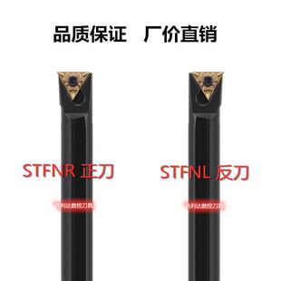 S18Q S20R STFNL STFNR16 91度镗孔刀杆S16Q