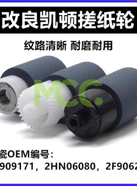 京瓷 M2540dn 搓纸轮 ECOSYS 2530dn 2535dn 2635dn 2735dn搓纸轮