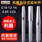 后拉延长杆C12C16DC06小径高精抗震数控精密深腔加工后拉式 加长杆