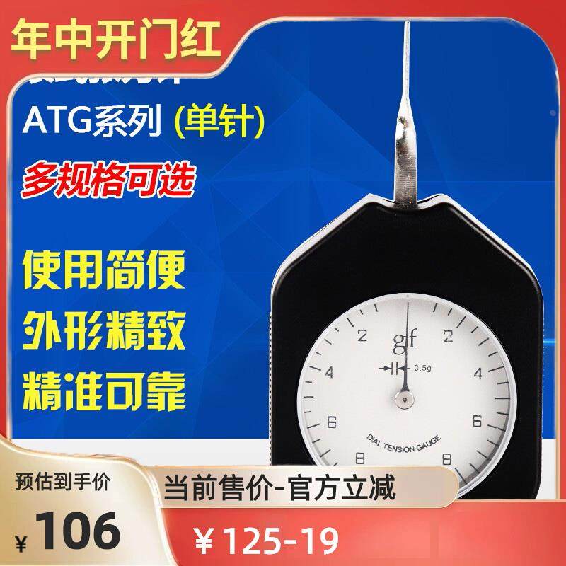 伊莱科表式张力计ATG指针张力表手持测力计单针双针接点克力计