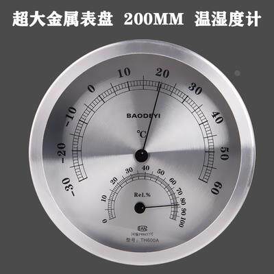 高精度金属不锈钢温湿度计20CM大表盘家用工业挂壁式温度计湿度D