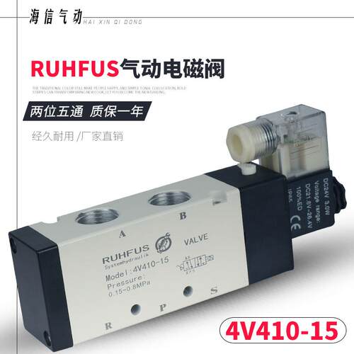 4V/410/420/430/C/E/P二/三/位五通电磁换向阀220气动电磁控制阀