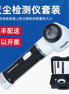 灰尘检测套装灰尘度测试仪套装胶带ISO8502表面灰尘颗粒数量大小