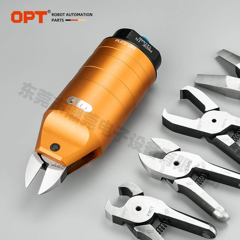 台湾OPT澳普托工业级自动化气动剪刀MP-50FM圆形机械手可调气剪刀