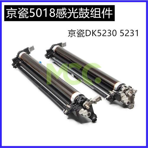 京瓷P5021cdn硒鼓P5026 P5018套鼓M5521 M5526 DK5230 5231鼓架