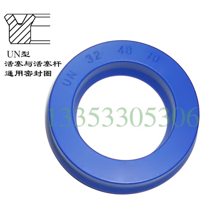UN32*33*40*42*7*5*5.5*6*8*10 蓝色聚氨酯油封U型液压活塞密封圈