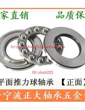 不锈钢 平面推力球轴承 S51104 51104 8104 尺寸 20*35*10 mm